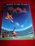 Shao Lin Soccer