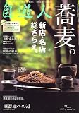 自遊人 2007年 07月号 [雑誌]