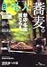 自遊人 2007年 07月号 [雑誌]
