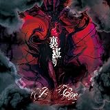 裏返り　初回限定盤
