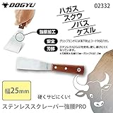 土牛 ステンレススクレーパー強腰PRO 幅25mm 02332