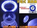入荷しました！充電式扇風機/サーキュレーター 23灯LEDライト照明＋懐中電灯付、卓上扇風機/読書、ランタン替わりに！