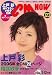 CM NOW (シーエム・ナウ) 2006年 11月号 [雑誌]