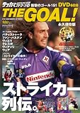 THE GOAL!/�׷�Υ�����151 (COSMIC MOOK ���å����٥��ȥ����� 9)