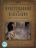 Crime and Punishment / Prestuplenie i nakazanie - (Russian TV-Series - collector's 2 DVD SET) Crime and Punishment / Prestuplenie i nakazanie - (Russian TV-Series - collector's 2 DVD SET)