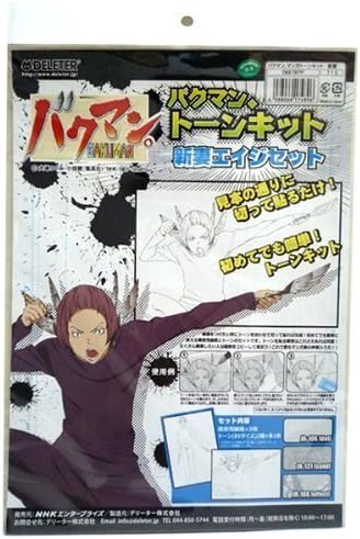 Bakuman Screen Tone Kit Eiji Niizuma by NHK Enterprises