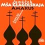 Jan�cek: Msa Glagolskaja; Amarus