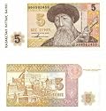 Kazakhstan 1993 5 Tenge, Pick 9a