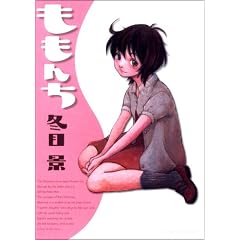 ももんち (ビッグコミックススペシャル)