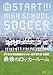 第89回全国高校サッカー選手権大会総集編 最後のロッカールーム [DVD]