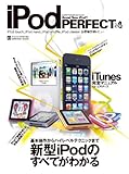 iPod Perfect Vol.4 (INFOREST MOOK PC・GIGA特別集中講座 411)-
