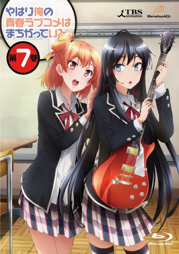 やはり俺の青春ラブコメはまちがっている。第7巻 (初回限定版)(ミニサントラCD・クリアポストカードセット同梱) [Blu-ray] 