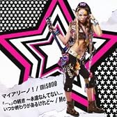 マイアリーノ！／「…。」の続き ～永遠なんてない... いつか終わりがあるけれど～