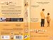 Kikujiro [VHS] [UK Import]
