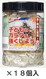 新・朝めし習慣！しらす（１８個セット）小魚の栄養をサクサクぺろり！焼きしらす