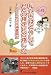 私たちはこうしてeco検定に合格した―コンビニ店夫婦奮闘記 4434138898 JPEG画像(小)