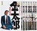 新・サラリーマン金太郎 コミック 1-7巻セット (ヤングジャンプコミックス)