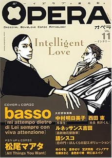 OPERA Vol.11 (EDGE COMIX)