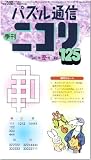 �ѥ����̿��˥��� Vol.125(2009ǯ�߹�)������