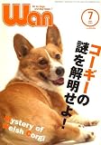 wan (���) 2007ǯ 07��� [����]
