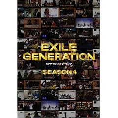 EXILE GENERATION SEASON4 [DVD]