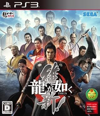 龍が如く 維新! 予約特典 サウンドラックCD&プロダクトコード付