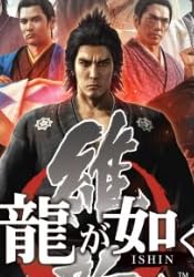 龍が如く 維新! 予約特典 サウンドラックCD&プロダクトコード付