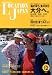<STRONG>Location</STRONG> <STRONG>Japan</STRONG> <STRONG>(ロケーション</STRONG> <STRONG>ジャパン)</STRONG> <STRONG>2008年</STRONG> <STRONG>12月号</STRONG> <STRONG>[雑誌]</STRONG>
