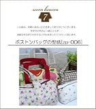 ボストンバッグ【大size】