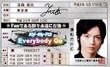 Kis-My-Ft2免許証Everybody Go【玉森裕太】 ﾐﾔﾀ