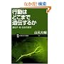 �s���͂ǂ��܂ň�`���邩 ��`�q�E�]�E�����̒T�� (�T�C�G���X�E�A�C�V�� 29)