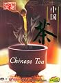 Chinese Tea (6 DVDs)