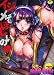 イジメてほしいの (WANI MAGAZINE COMICS SPECIAL)