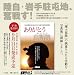 ありがとう自衛隊(勇士たち) 保存版―陸上自衛隊岩手駐屯地・東日本大震災「災害派遣」記録集