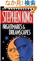 Nightmares and Dreamscapes