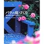 �o���̒�Â��� (�ʍ��ƒ���)