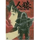 人狼 JIN-ROH [Blu-ray]
