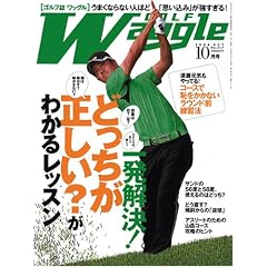 Waggle (���b�O��) 2008�N 10���� [�G��]