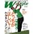Waggle (���b�O��) 2008�N 10���� [�G��]