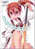 サディスティック・エージェント 2 (GA文庫)