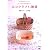 シンプルでかわいいエコクラフト雑貨 (SEIBIDO MOOK)