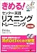 きめる!センター英語リスニングトレーニング 改訂版 (センター試験V BOOKS 1T)