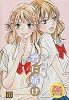 君に届け 第11巻 アニメDVD付限定版 (君に届け) (マーガレットコミックス)