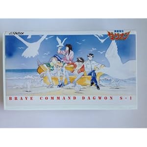 �E�Ҏw�߃_�O�I��S-1�a��!�E�ҍ��Z�� (VHS) �r�f�I