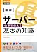 �޲� �����С� �Ż��ǻȤ�����ܤ��μ� (�Τꤿ��!�ƥ��Υ�����)