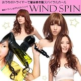 WIND SPIN(ウインドスピン)レッド