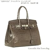【財布】【230000円⇒200000円】クロコダイルマットタウンバッグ ダークブラウン(No.3709mbr)【セール中】