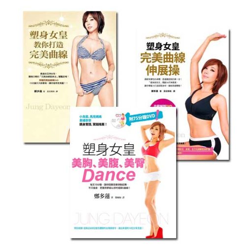 Jung Da Yeon Tells You How to Keep Fit (3 books +3 DVD) (Taiwan Edition) by Jung Dayeon