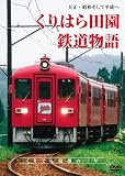 �吳�E���a�����ĕ����� ����͂�c���S������ [DVD]