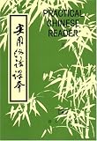 Practical Chinese Reader: v. 2